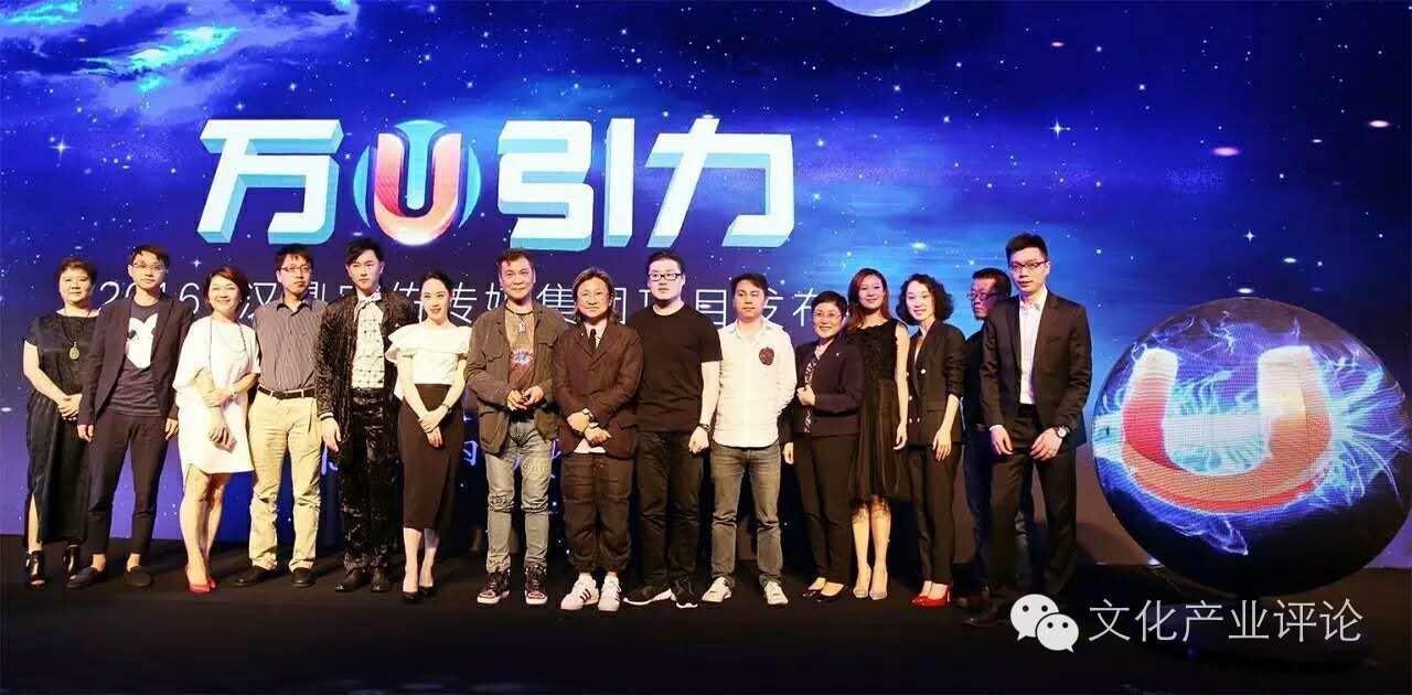 三位一体打造自循环汉鼎宇佑传媒开启泛娱乐生态新玩法