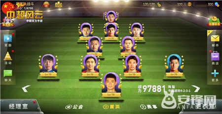 为中国国足助威,为中国男足加油助威