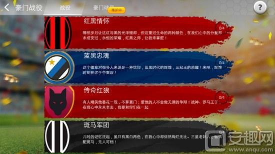 足球大师怎么升级球队,最新版本足球大师攻略