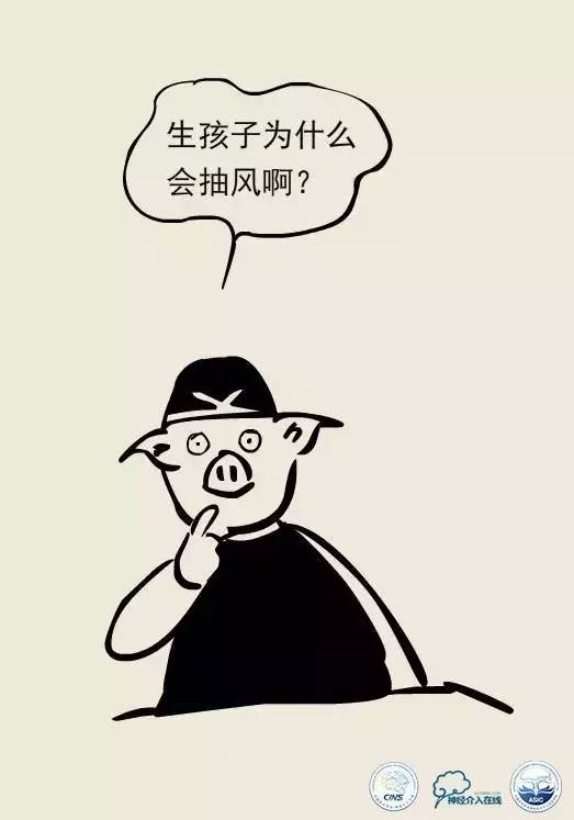 熊猫医生阿缪：产后谨慎抽风