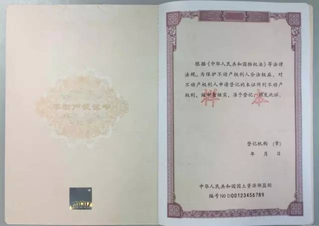 杭州滨江可以提前办理房产证吗,杭州新房不动产证怎么办