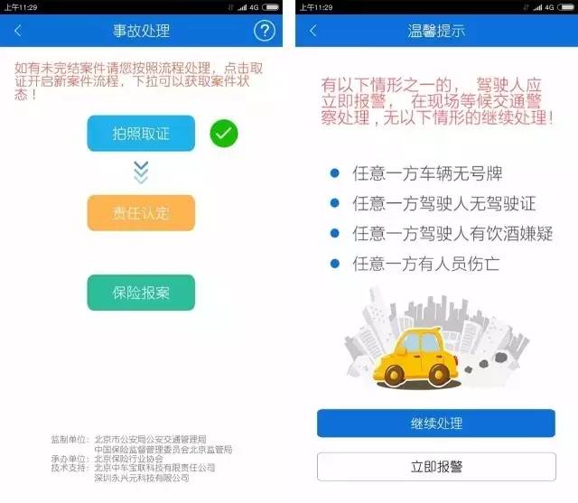 违章太多可以办理纸质进京证吗,有违章在手机上可以办理进京证吗