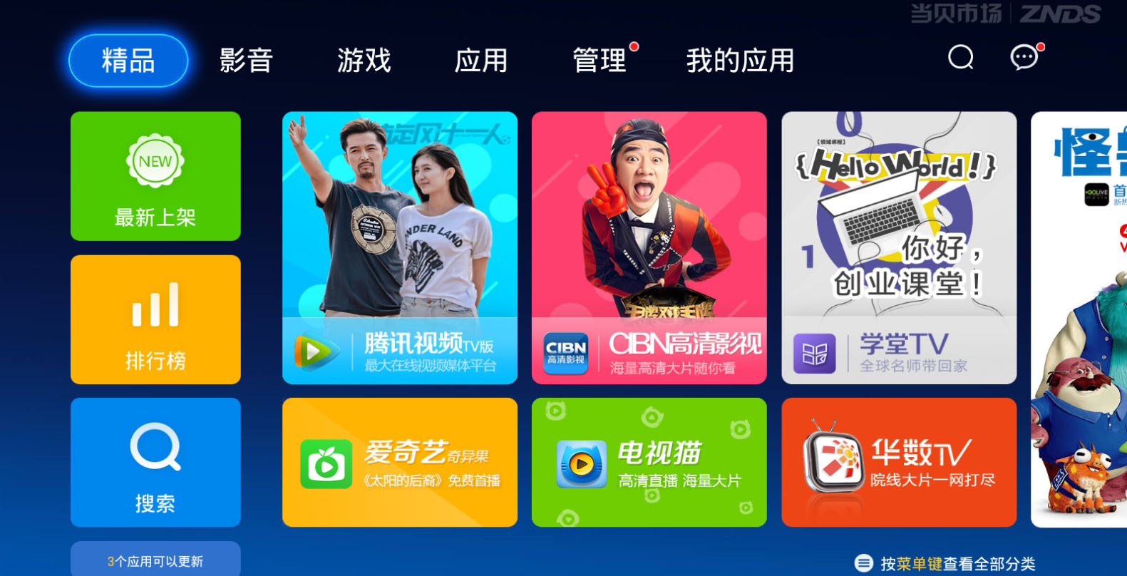 欧洲杯大屏电视推荐,看球神器视频