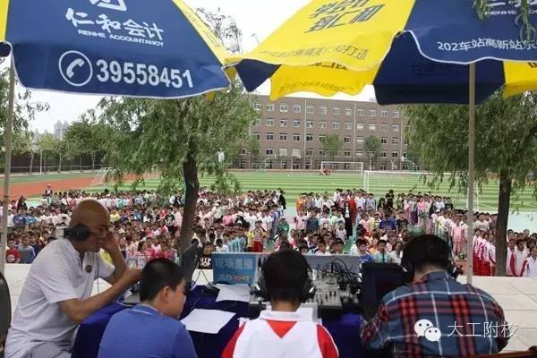 校园|活力调频现场直播大工附校精彩足球