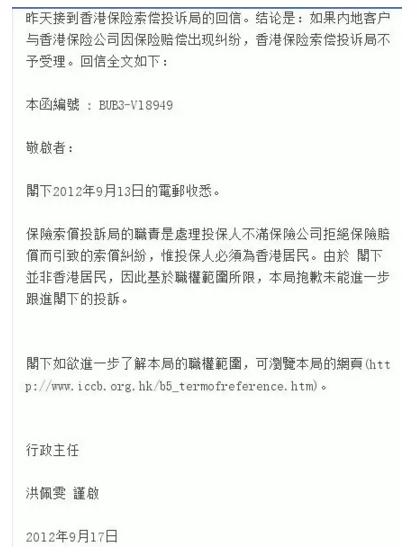 在香港购买保险靠谱吗,在香港买保险缺点分析