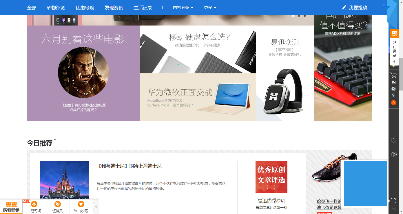 易迅网什么时候被京东收购,易迅网为什么输给京东