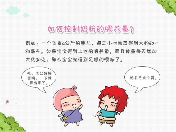 3个月婴儿奶粉怎样规律喂养,月子婴儿奶粉喂养量标准