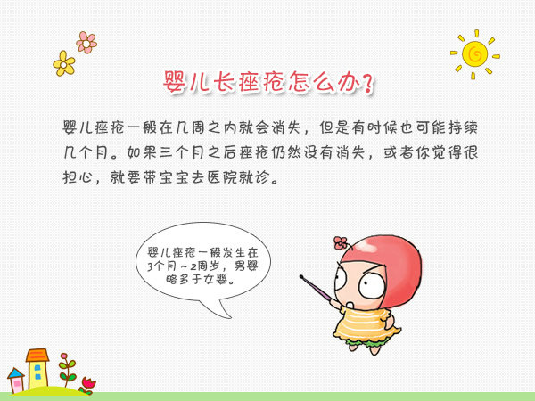 宝宝长粉刺样的颗粒,宝宝长粉刺怎么回事