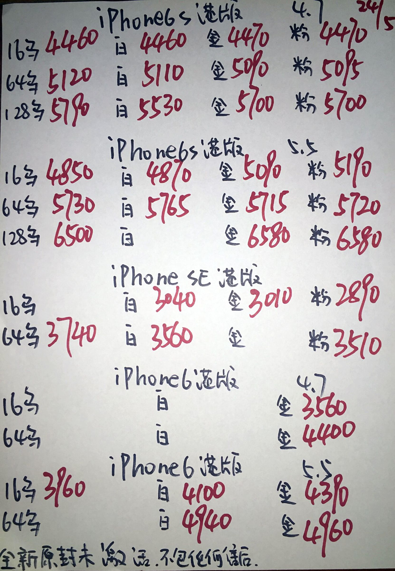 华强北最便宜的iphone6plus,华强北iphone6s行情