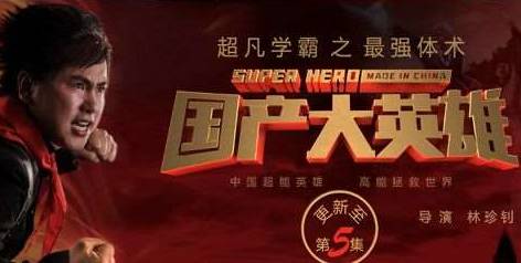 微纳企业众乐乐最新力作：热播剧笔仙大战贞子来袭~