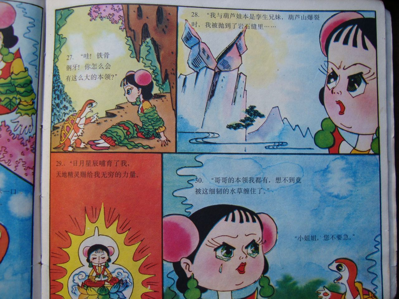 阿黛尔安吉丽娜朱莉,阿黛尔安吉丽娜