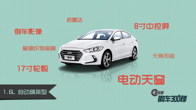 现代领动手动版0-100加速,北京现代领动30秒懂车