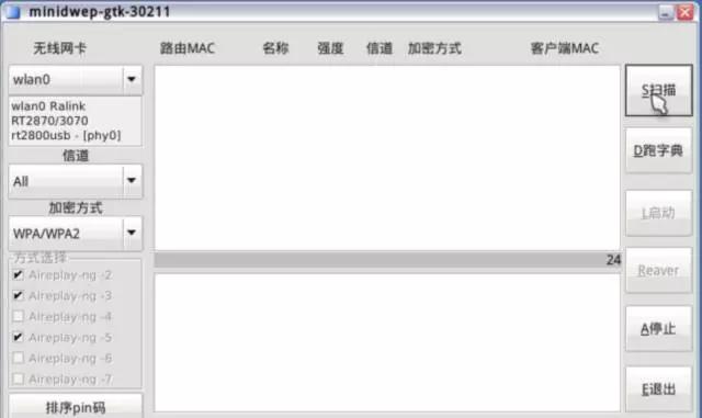 我是如何破解邻居路由器获得WiFi密码的
