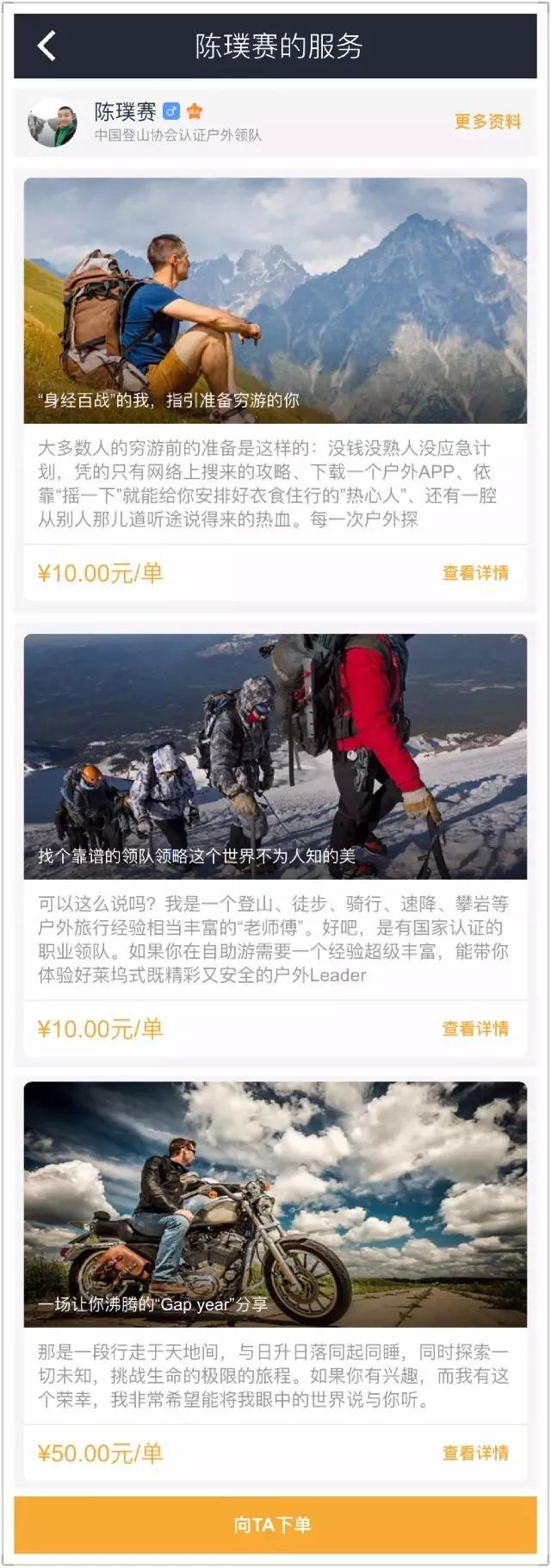 一个人行走的范围就是他的双眼,你行走的范围就是你的世界