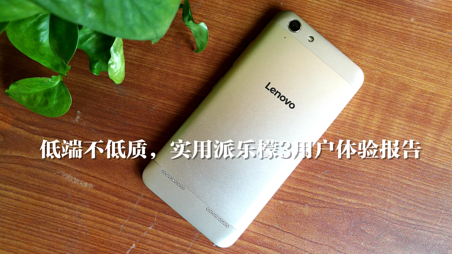 涔愭3,鑱旀兂涔愭3