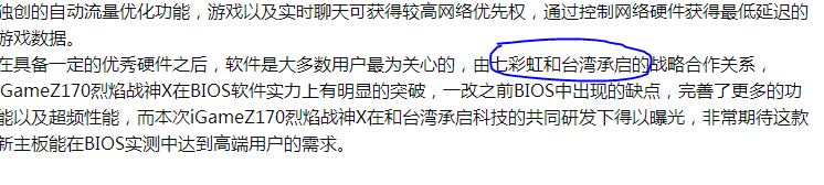 底气不足还是？谈谈那些台湾/台北设计的主板