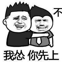 暴走漫画qq动态表情包官方版,微信表情包暴走漫画