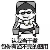 暴走漫画qq动态表情包官方版,微信表情包暴走漫画