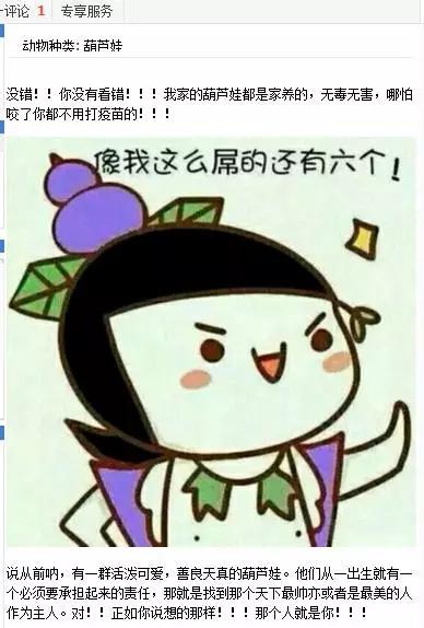 活体葫芦娃案是不是诈骗,买葫芦娃被骗后续