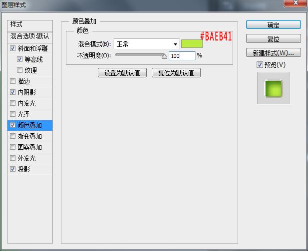 ps教程制作立体字体效果,如何用ps做绿色水晶字效果