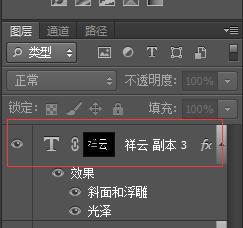 ps教程制作立体字体效果,如何用ps做绿色水晶字效果