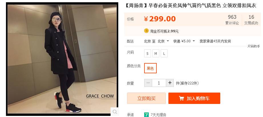 今年爆款网红风衣,网红风衣多少钱