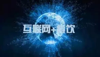 行业案例分析商业模式,互联网餐饮现状与发展趋势