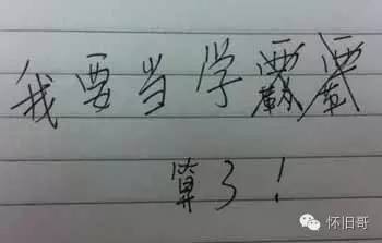 曾经是学霸的你,曾经你是学霸我是学渣的文案