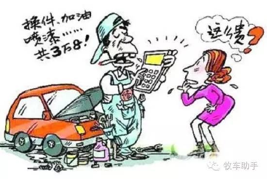 车主关注哪些问题,车主特别要关注三个问题