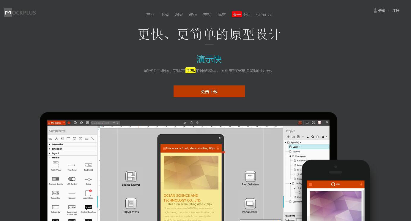 axure原型图教程,axure原型设计教程