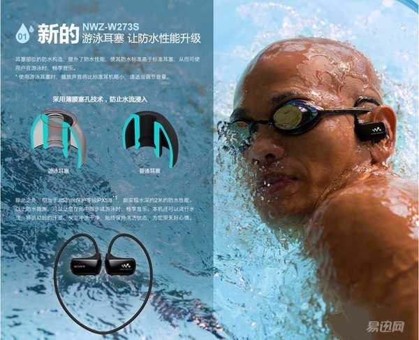 游泳防水的mp3,索尼的防尘防水