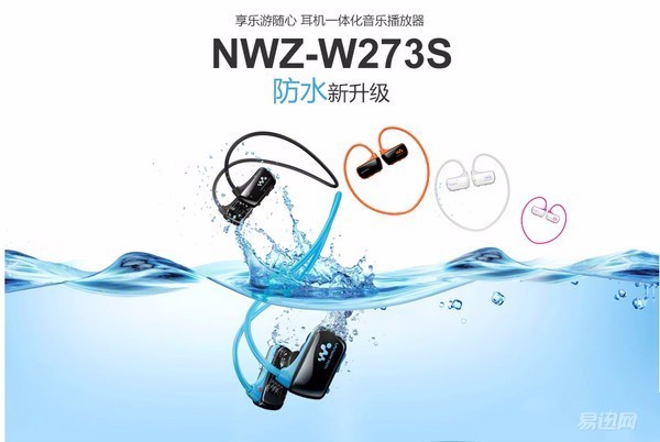 游泳防水的mp3,索尼的防尘防水