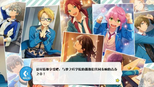 鬼畜眼镜俏正太数十*男美**任你挑——细说《偶像梦幻祭》的魅力