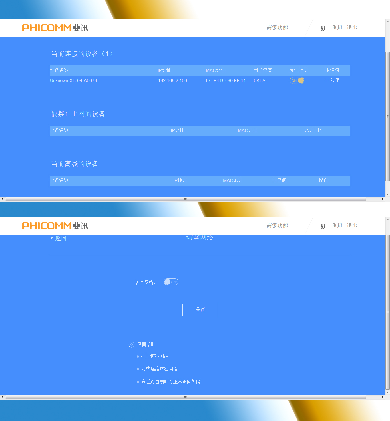 斐讯k2路由器落伍了吗,斐讯k2优缺点