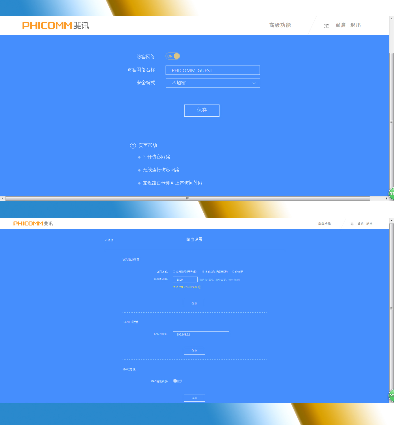 斐讯k2路由器落伍了吗,斐讯k2优缺点