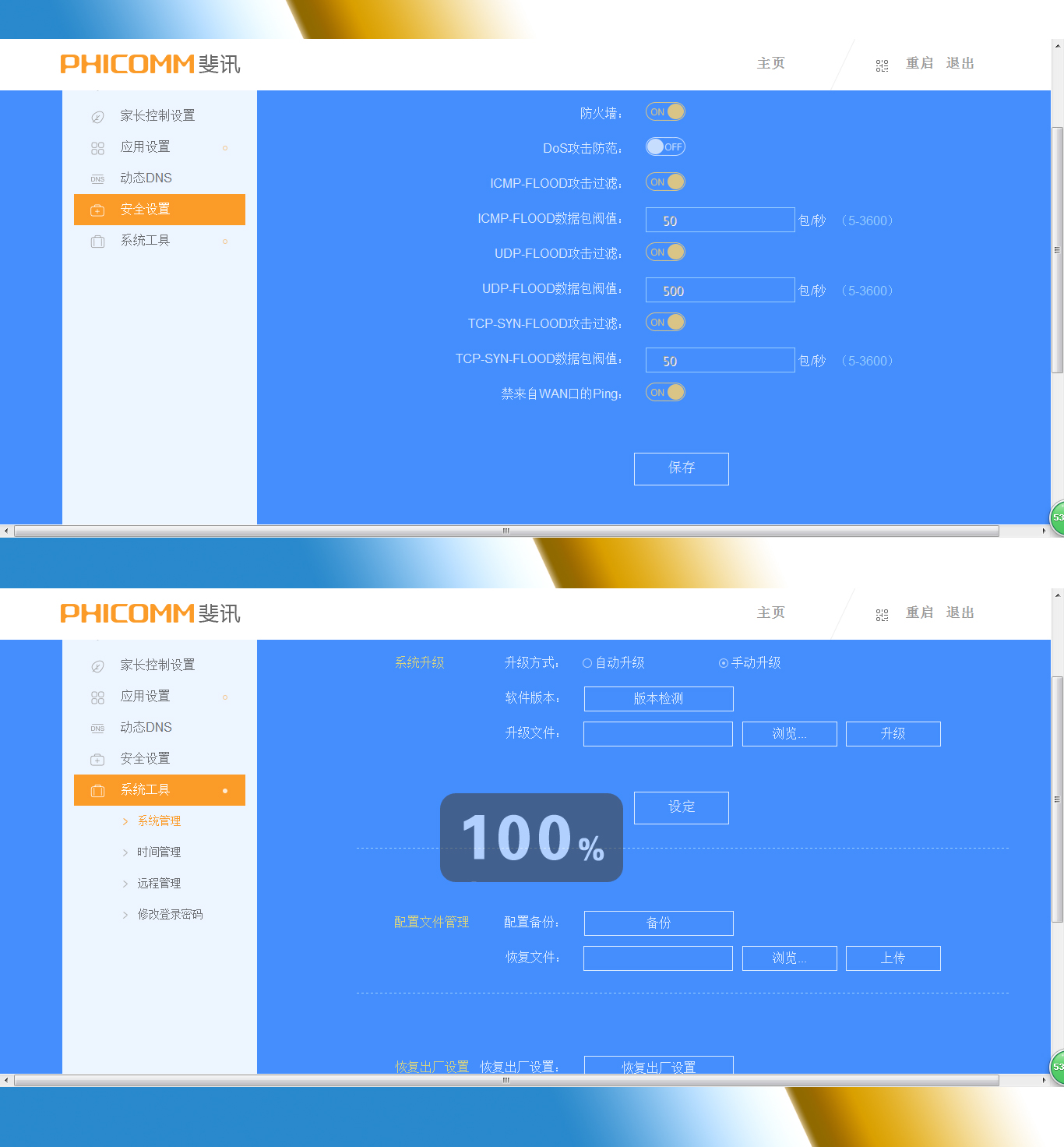 斐讯k2路由器落伍了吗,斐讯k2优缺点