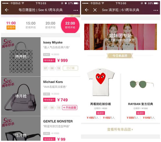 isee周年庆活动,seesaw周年庆