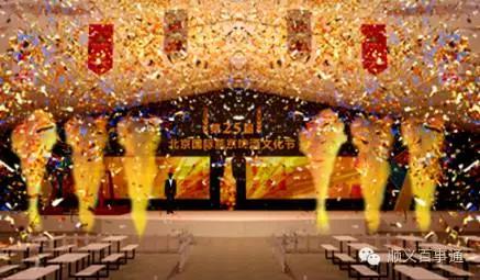 第27届北京国际燕京啤酒节,燕京啤酒国际文化节