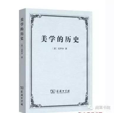 *克王**之译：《一个现代美学的批判性研究》