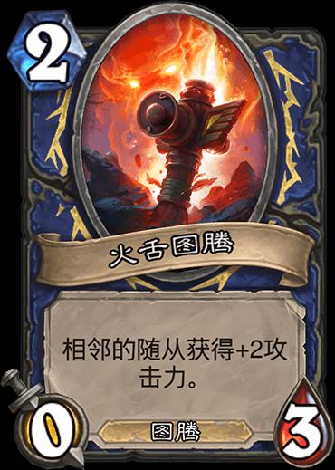 萨满拯救之路青玉萨还可以热一热