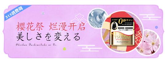 一番街横町大阪烧,一番街樱花