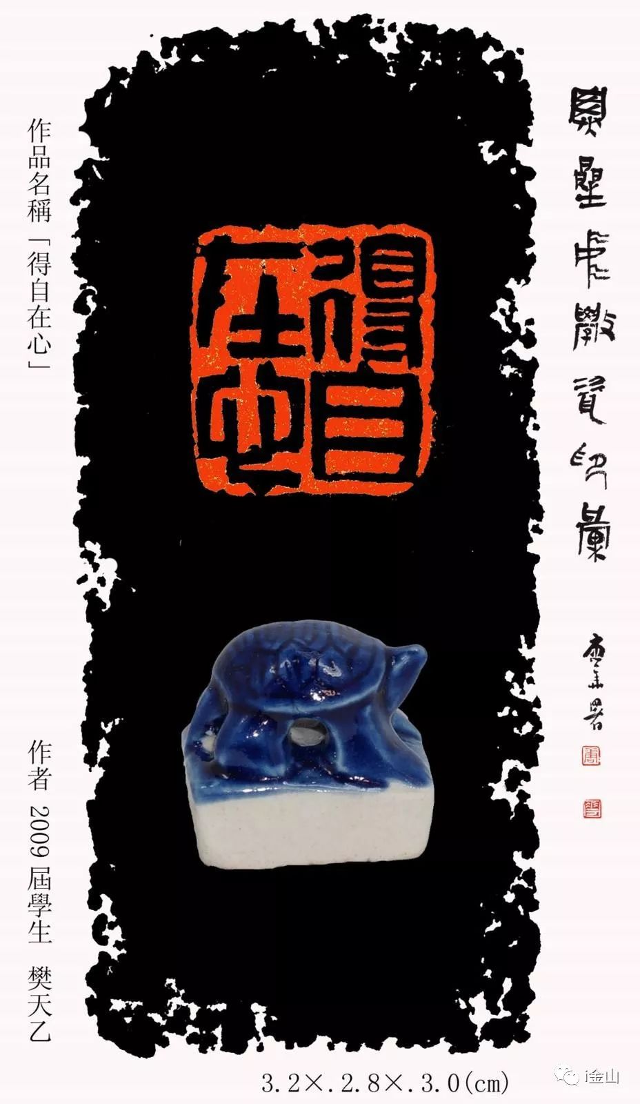 金山这所名人辈出学校，本周六与你零距离！预约方式请猛戳→