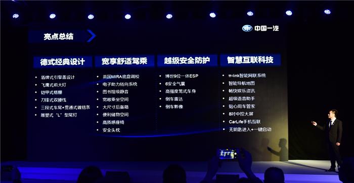 2019年的一汽骏派a50多少钱,天津一汽全新跨界车型