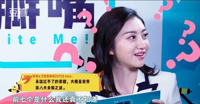 男友从神秘“贵人”换成张继科，景甜还能是宇宙甜吗？