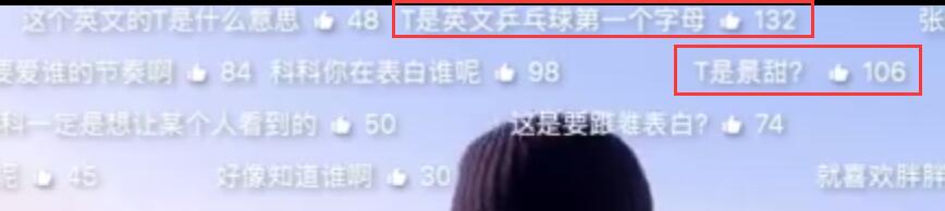 男友从神秘“贵人”换成张继科，景甜还能是宇宙甜吗？