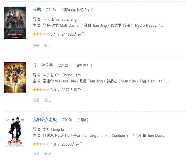 男友从神秘“贵人”换成张继科，景甜还能是宇宙甜吗？