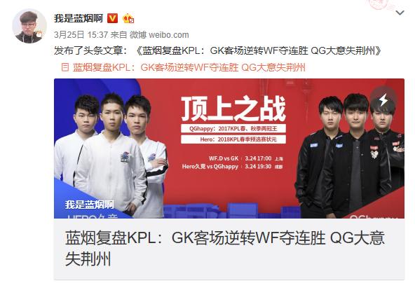 王者荣耀触手蓝烟直播,触手直播蓝烟花木兰