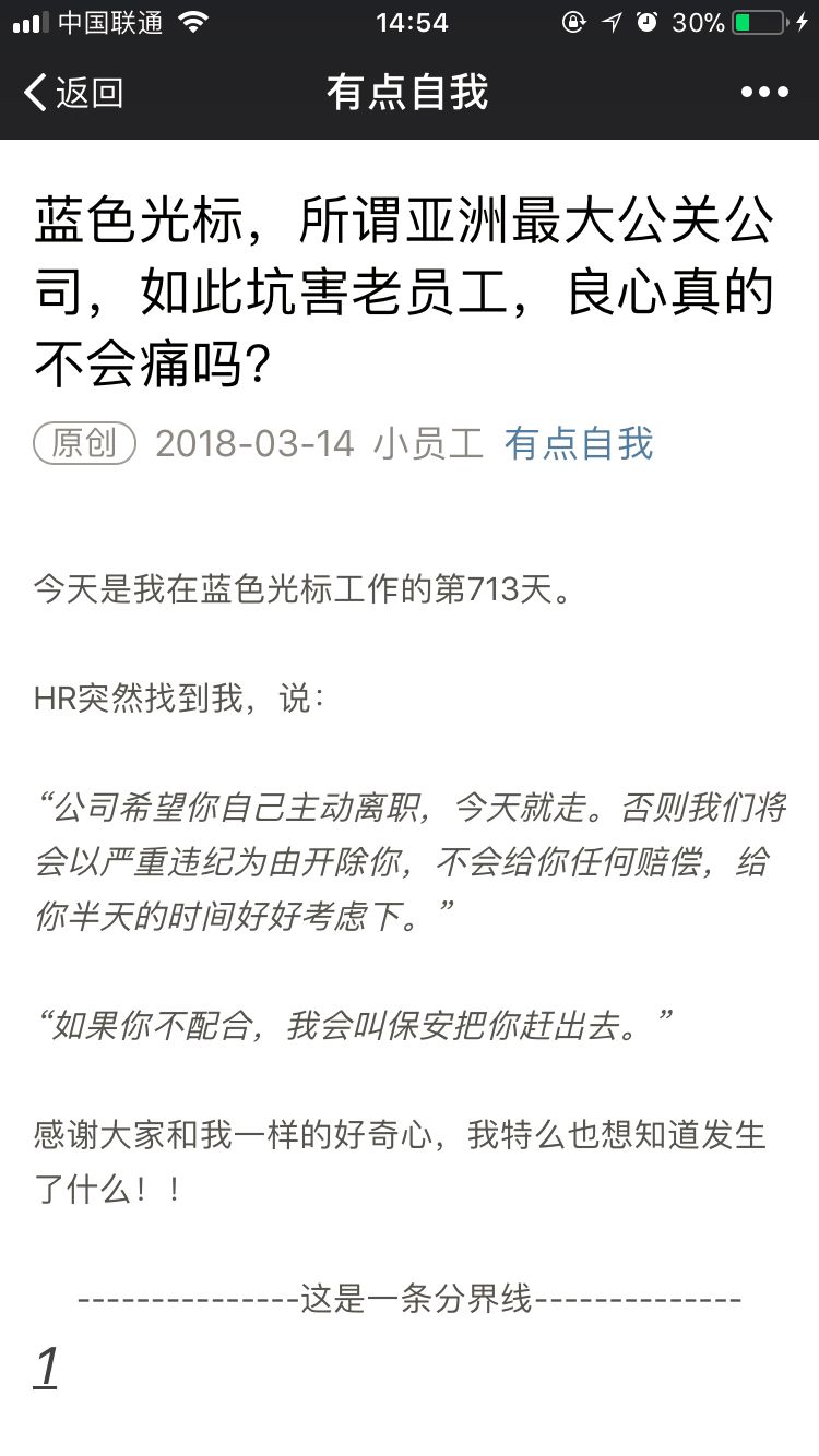 亚洲最大的公关公司,亚洲最大公关公司