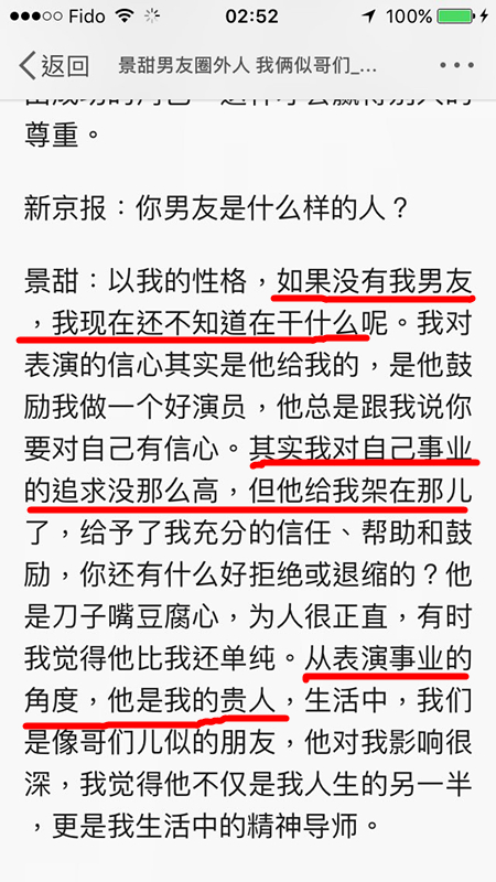 男友从神秘“贵人”换成张继科，景甜还能是宇宙甜吗？