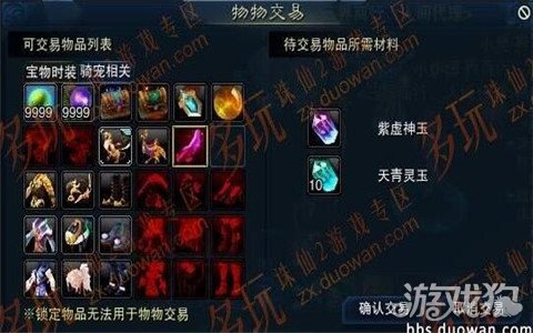 诛仙三解惑之法千年晶髓,诛仙3佩章精炼失败会消失吗